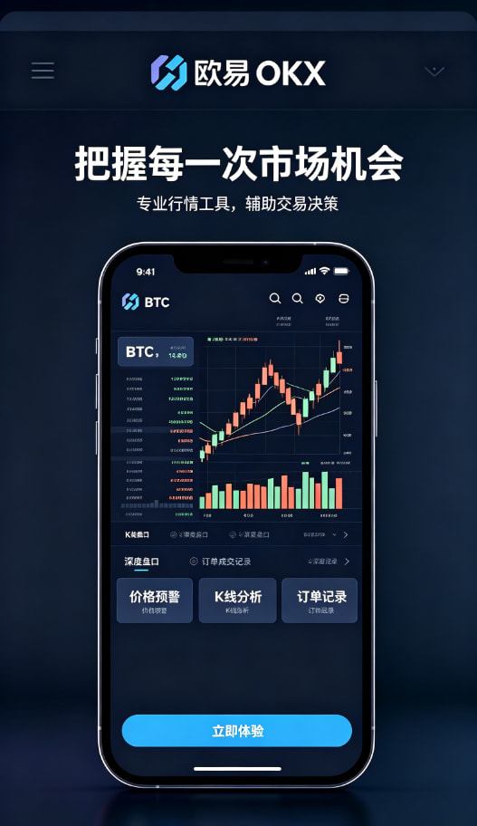 欧交易所app官网安卓行情交易与策略工具